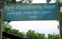 ইভেন্ট : বিনোদপুর রামকুমার উচ্চ বিদ্যালয় , BINODPUR RAMKUMAR HIGH SCHOOL